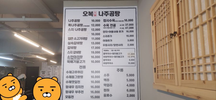 막걸리와 함께하는 뚝배기불고기_1.jpg