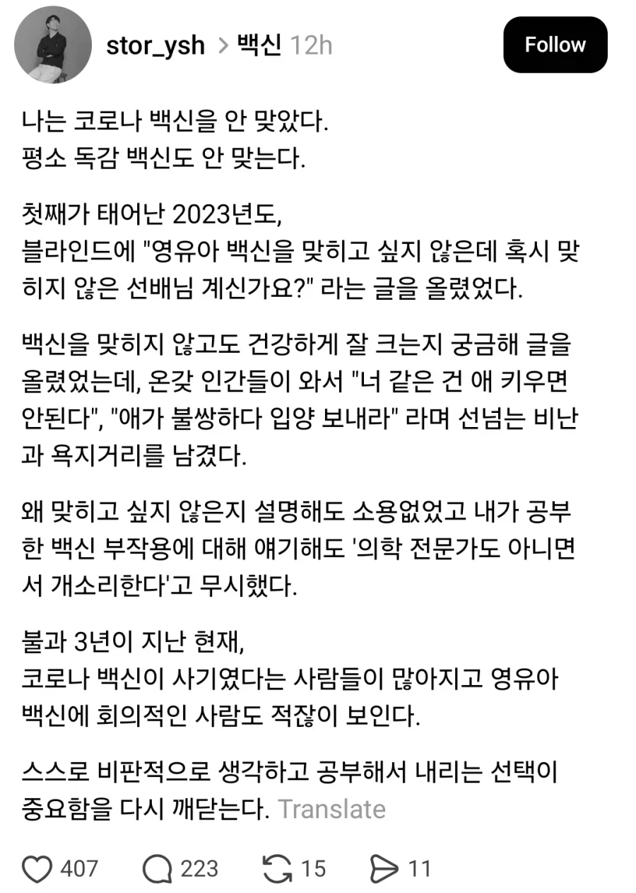 안아키의 영유아 백신 집단면역 연쇄붕괴가 제일 문제다._1.webp