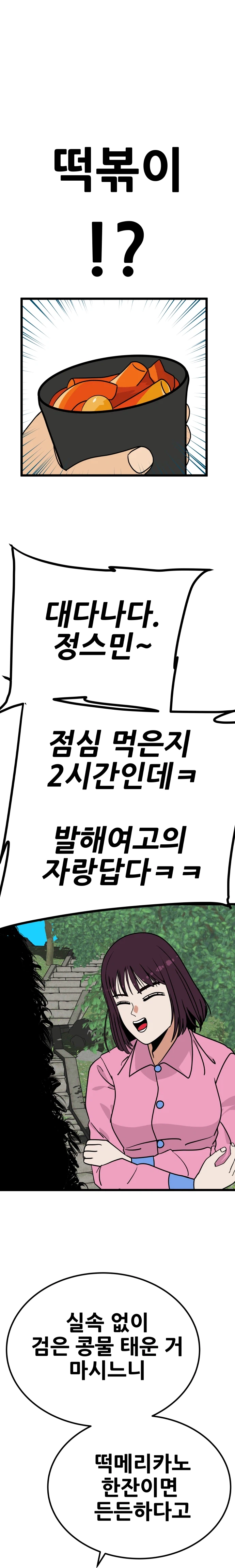 축축한 당신에게 1화_8.webp