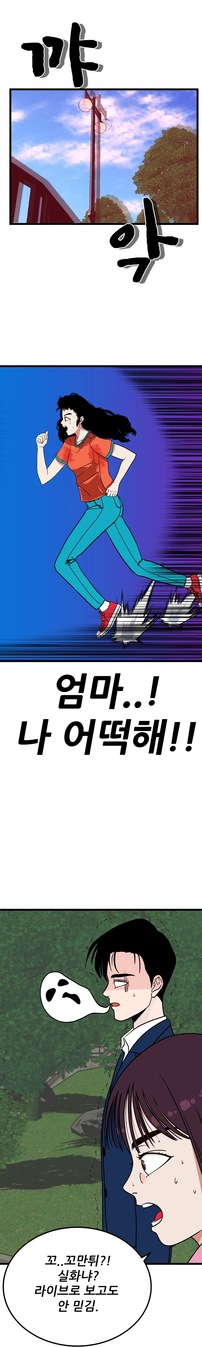 축축한 당신에게 1화_12.webp