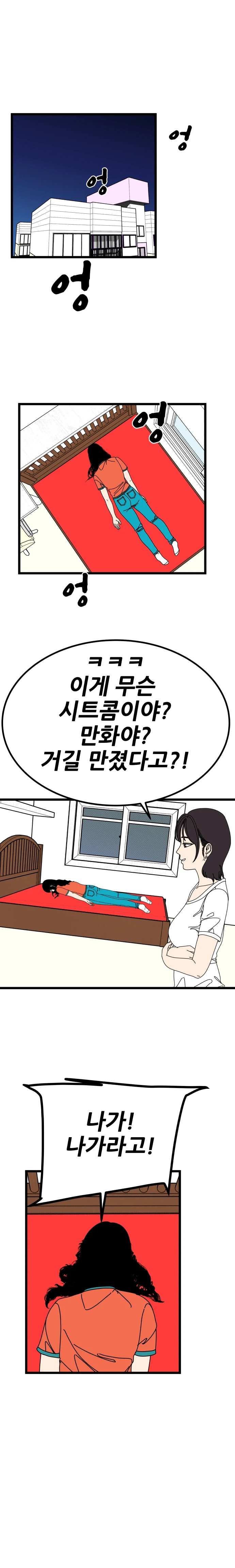 축축한 당신에게 1화_13.webp