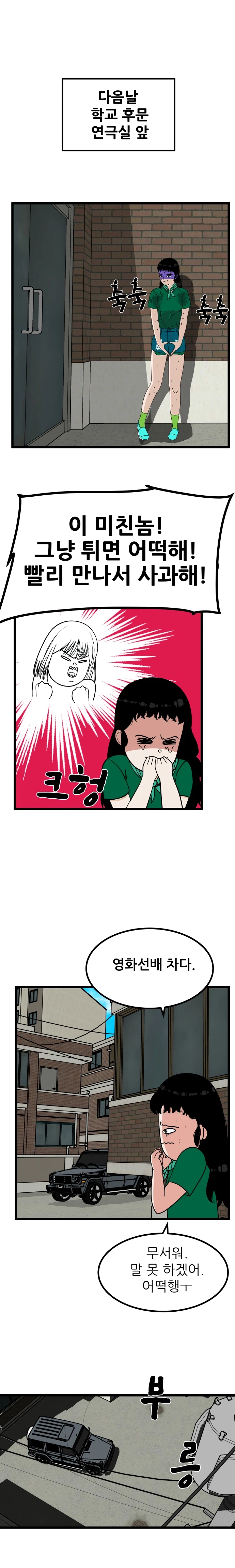 축축한 당신에게 1화_15.webp