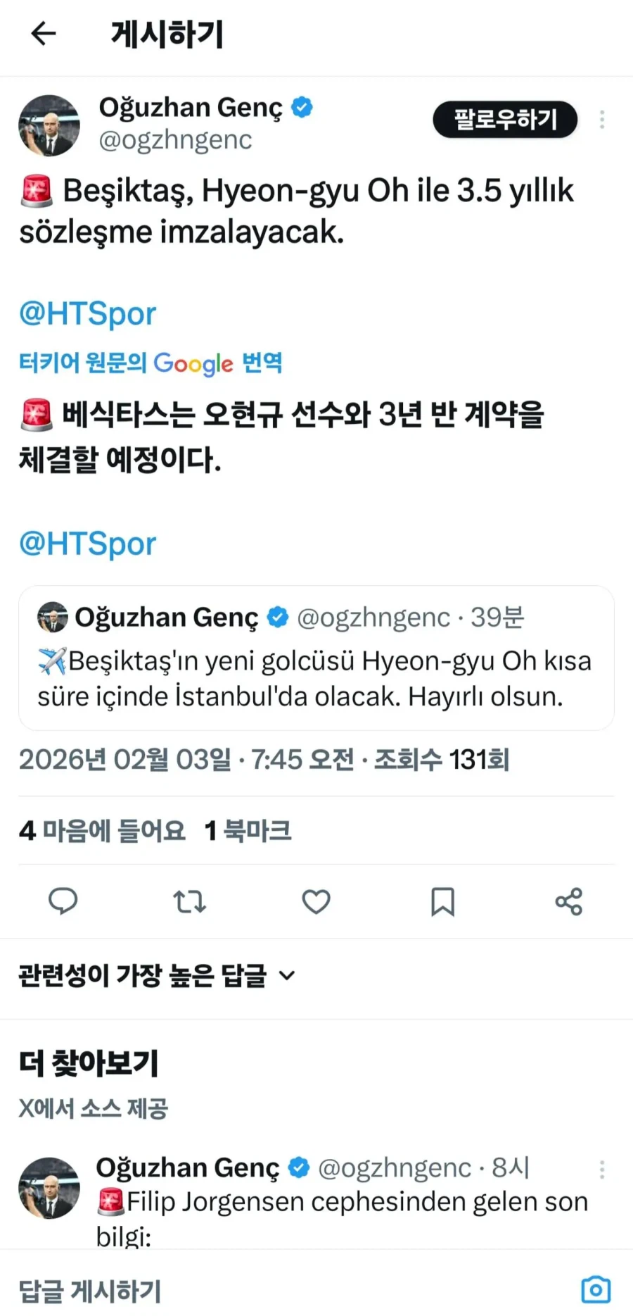 오현규 던딜_4.webp