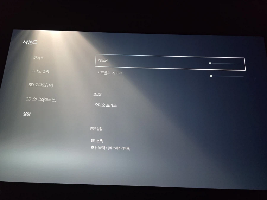 [질문] 헤드폰(PULSE 3D) 음량 조정 불가.._1.webp