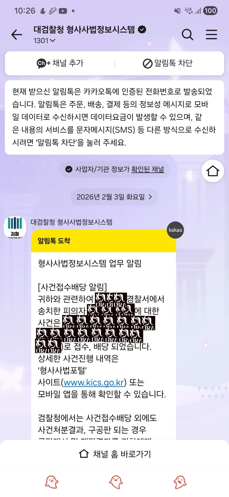 보이스피싱 피의자 잡혔다고 하네요_1.webp