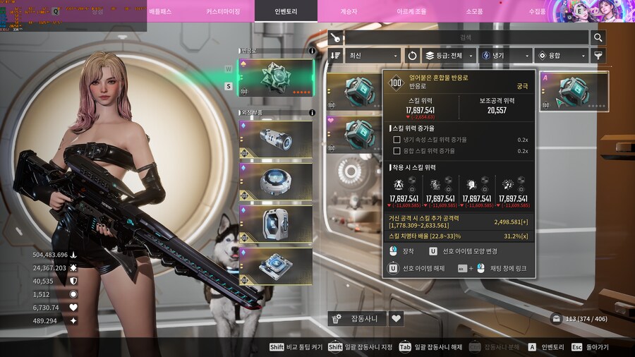 주말에 냉기 융합을 쓰는캐릭이 없어서 이걸 캐둿는데 신의 한수가 될줄이야._3.png