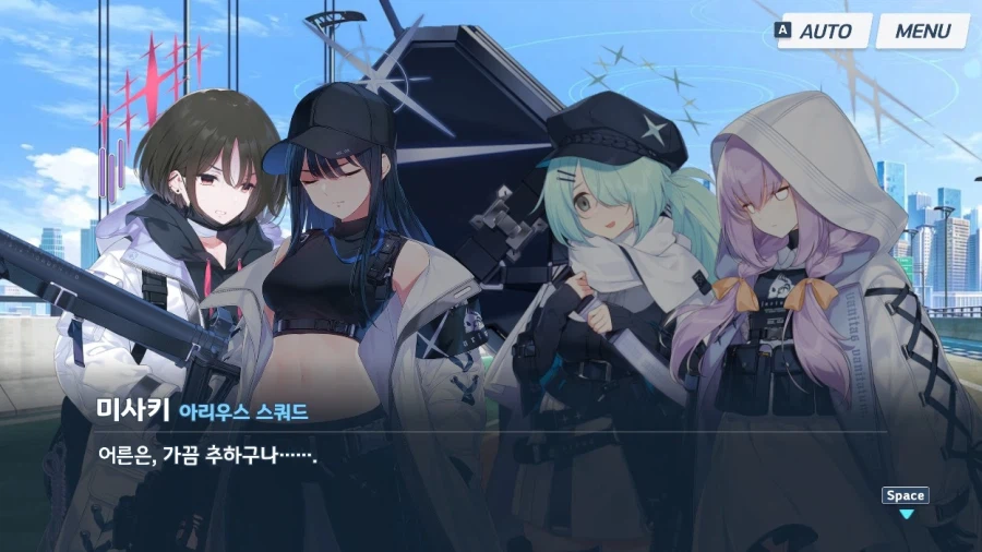 블루아카)음음 스토리 재미있다_5.webp