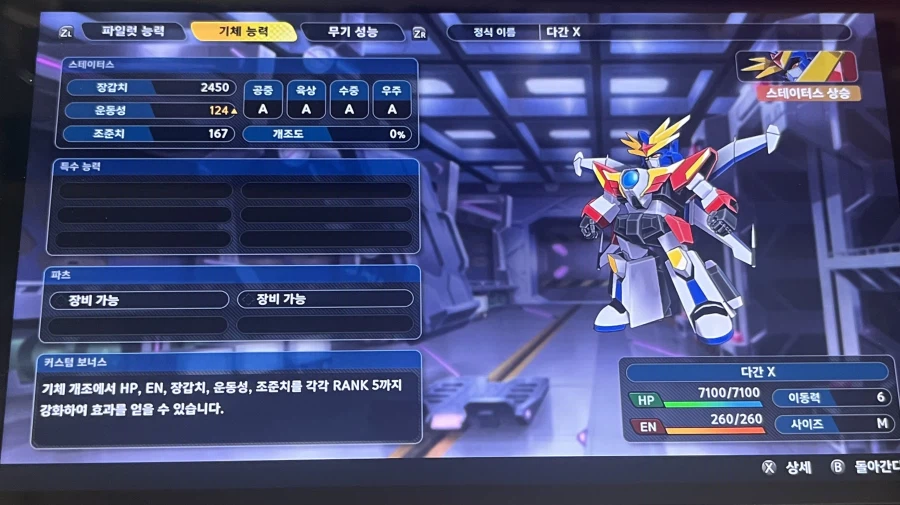 (슈로대Y) 마!!! 이게 슈퍼로봇이다!!!_1.webp