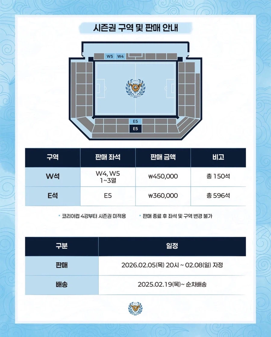 대구 시즌권, 선예매권_1.webp