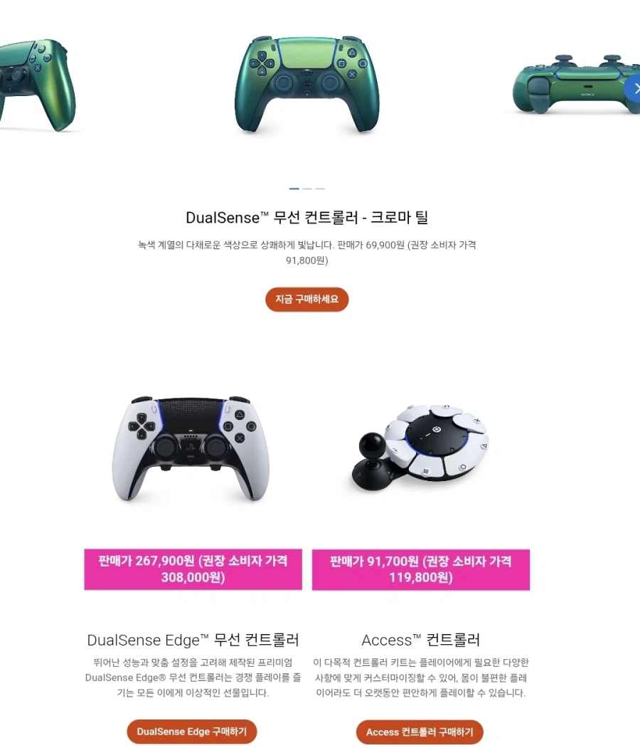 [한국PS] 플레이스테이션 설날 세일 / 2월 6일부터_3.webp