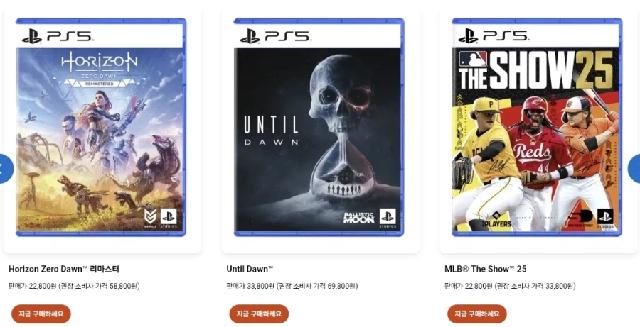 [한국PS] 플레이스테이션 설날 세일 / 2월 6일부터_7.webp