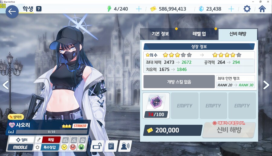 잡담 모음) 수츠코 파밍 전2 초과 / 미치루 인연랭크20 / 제조 3차 엘레프_3.png