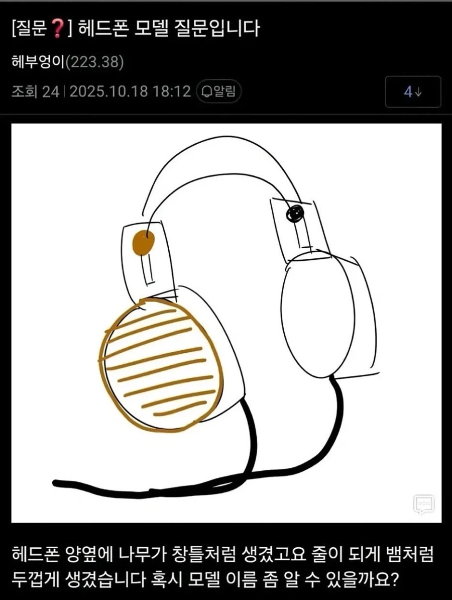 갑작스런 돌발문제로 혼란에 빠진 사람_1.webp