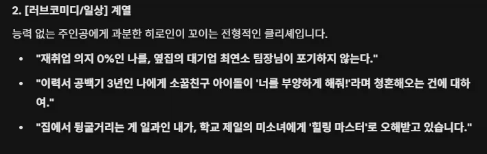 AI야! 쉬었음 청년을 라노벨 제목처럼 만들어줘!_2.webp