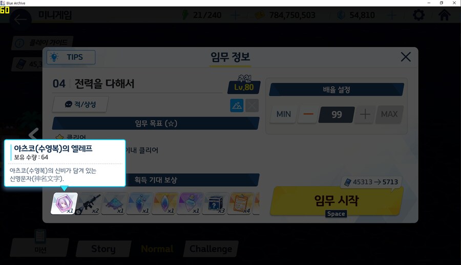 잡담 모음) 수츠코 파밍 전2 초과 / 미치루 인연랭크20 / 제조 3차 엘레프_17.png