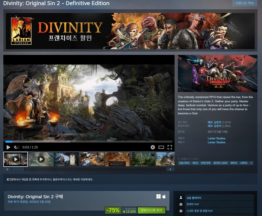 [스팀] 디비니티: 오리지널 신 2 할인 (13,500원)_1.webp