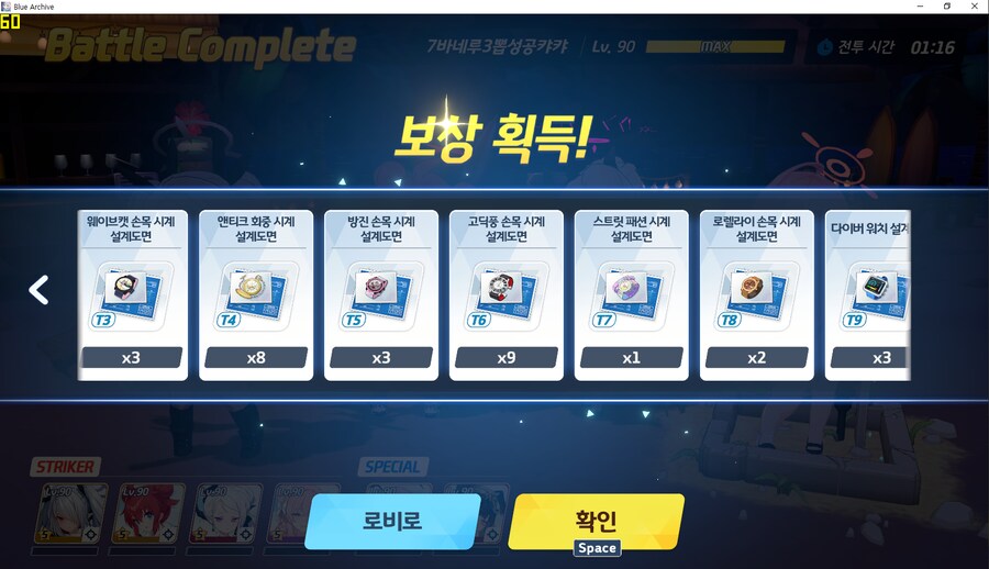 잡담 모음) 수츠코 파밍 전2 초과 / 미치루 인연랭크20 / 제조 3차 엘레프_21.png