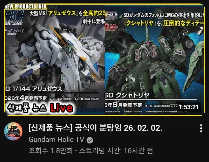 건담) 건담홀릭 제룡의 이번주 건프라 소식 평가_1.webp