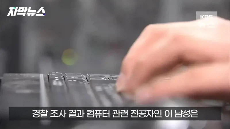 디시 테러예고범이 토르 썼는데 잡힌 이유 및 근황_3.webp