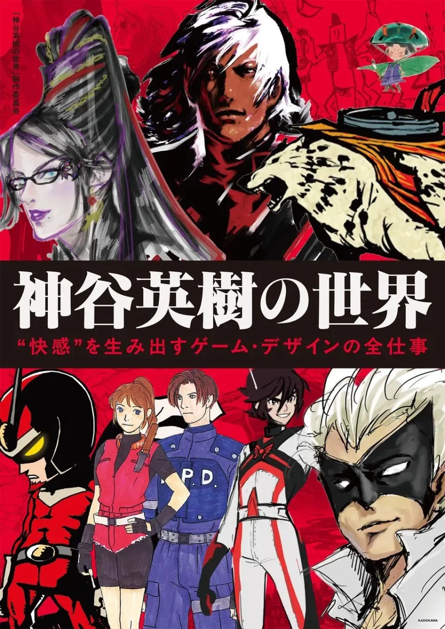 바하2,베요네타,데메크등 카미야 히데키 작품의 개발자료와 비화를 수록한 책이 출간_1.webp