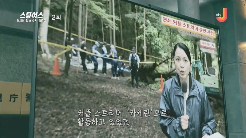 커플 유투버만 노려서 살해했던 살인마의 정체_11.webp