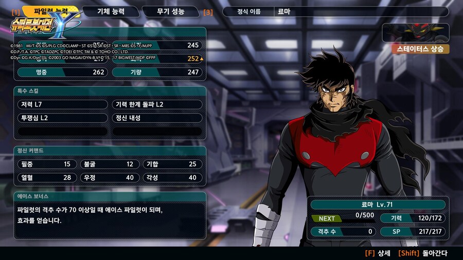 DLC 2편 일부 정신기_2.jpg