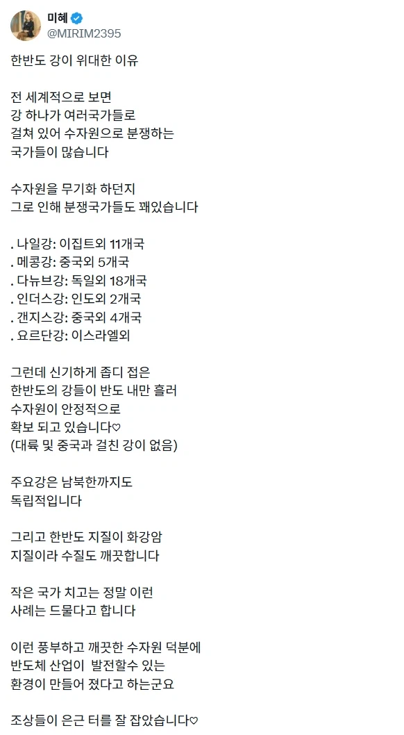한반도 터가 꼭 나쁜건 아닌 이유.jpg_1.webp