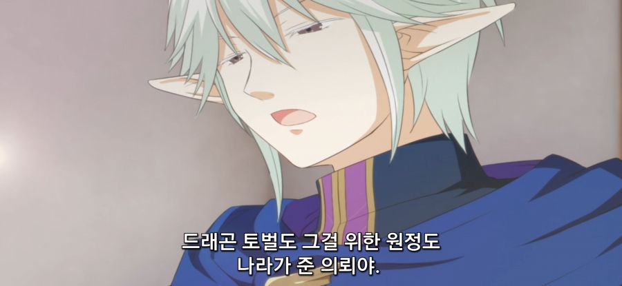 [포션, 나의 몸을 구한다] 밸런스 붕괴급 포션_43.jpg