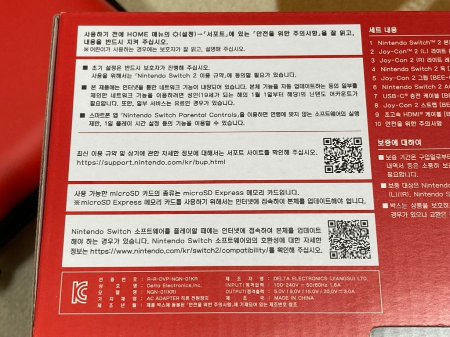 스위치 2 (NS2) 입문~ (한국판)_16.jpg