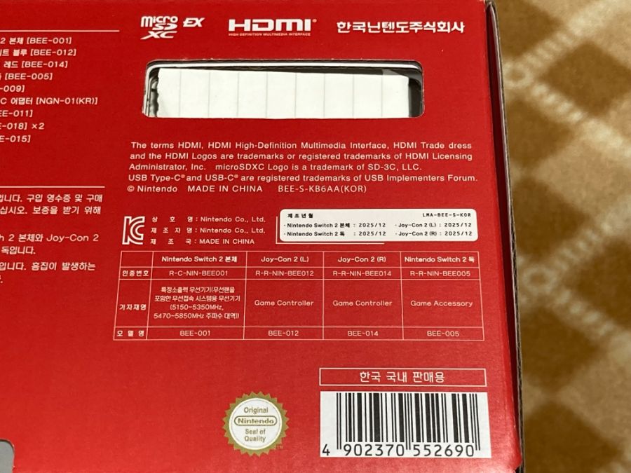 스위치 2 (NS2) 입문~ (한국판)_18.jpg