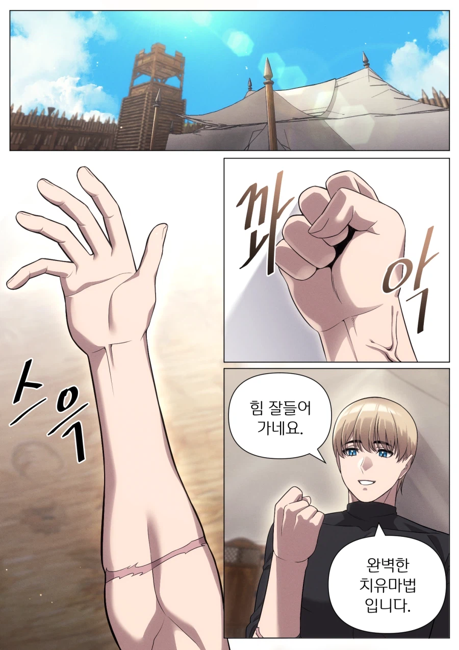 우리가 죽고 죽일 때까지 1+2+3화_14.webp