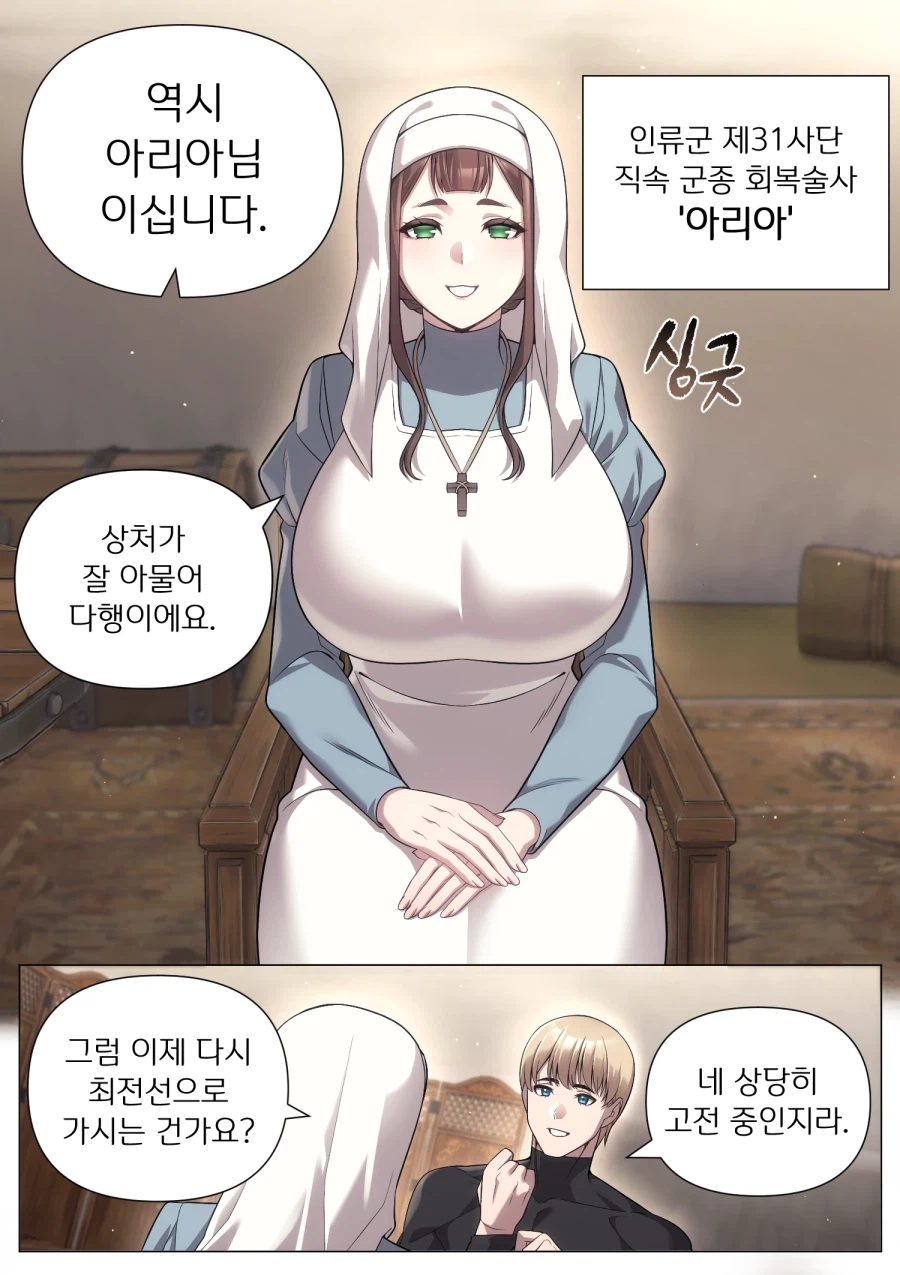 우리가 죽고 죽일 때까지 1+2+3화_15.webp