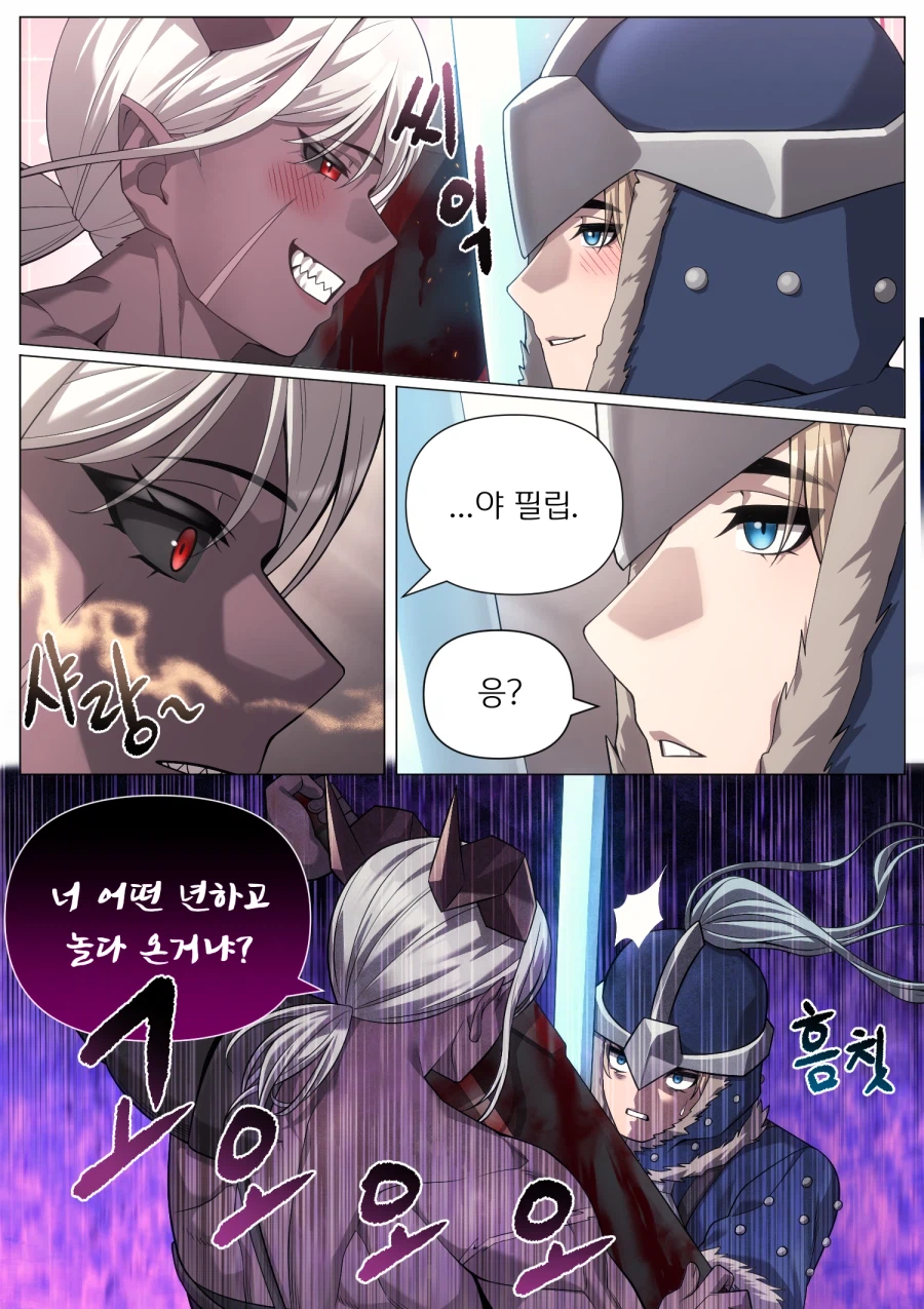 우리가 죽고 죽일 때까지 1+2+3화_29.webp