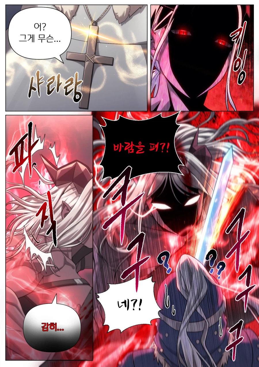 우리가 죽고 죽일 때까지 1+2+3화_30.webp