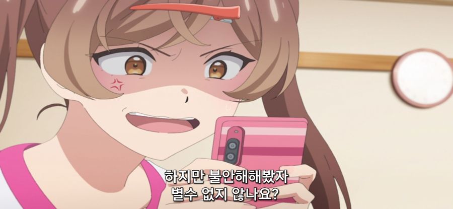 [미소가 끊이지 않는 직장입니다] 화난 어시스트_19.jpg