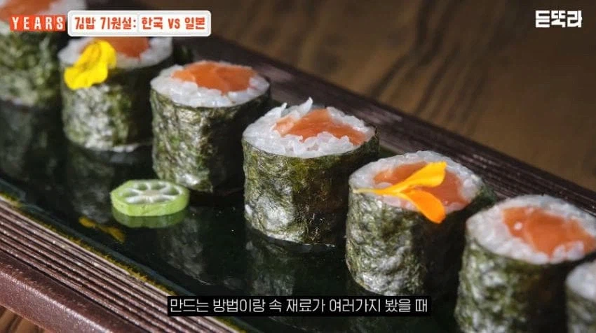 김밥은 정말 일본 영향을 받은 음식일까.jpg_8.webp