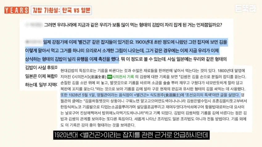 김밥은 정말 일본 영향을 받은 음식일까.jpg_11.webp