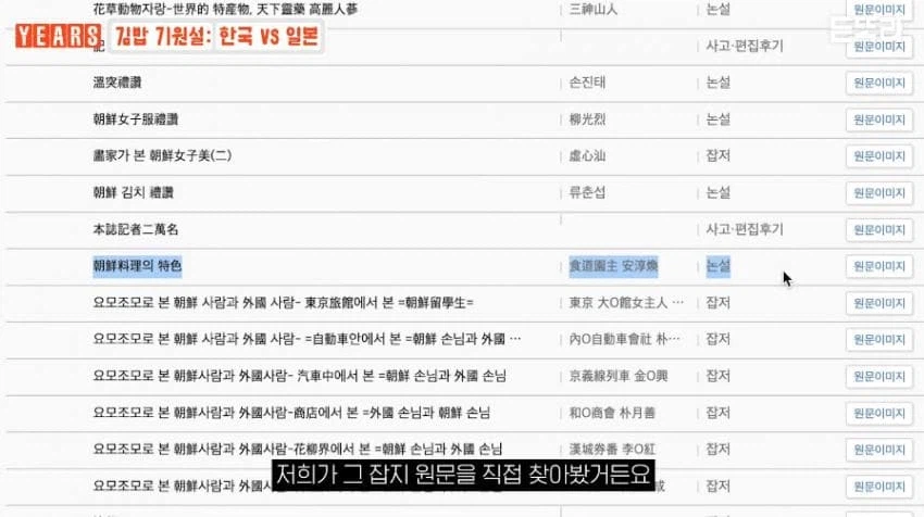 김밥은 정말 일본 영향을 받은 음식일까.jpg_12.webp