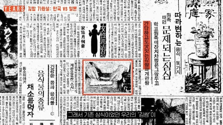 김밥은 정말 일본 영향을 받은 음식일까.jpg_17.webp