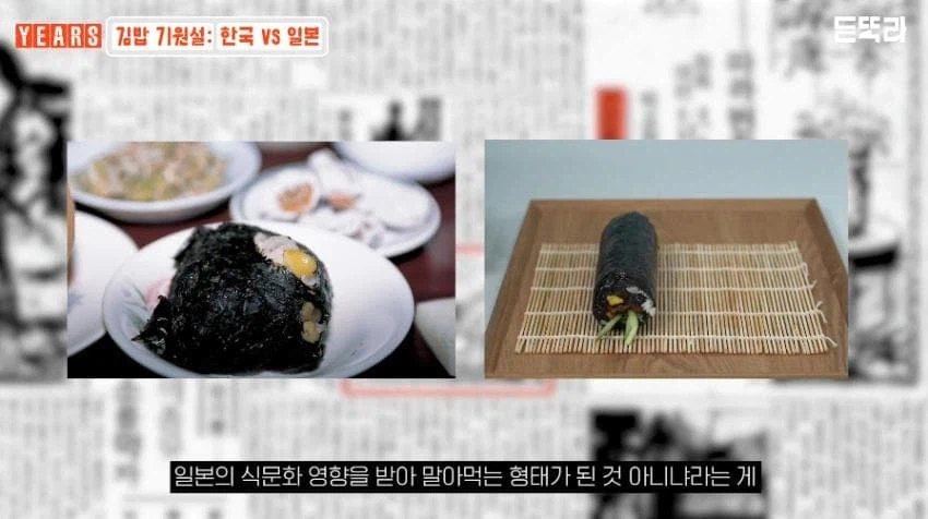 김밥은 정말 일본 영향을 받은 음식일까.jpg_18.webp