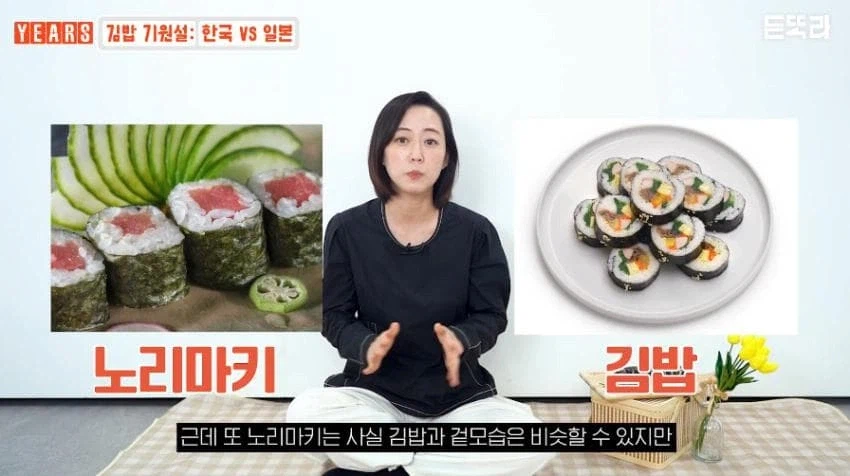 김밥은 정말 일본 영향을 받은 음식일까.jpg_20.webp