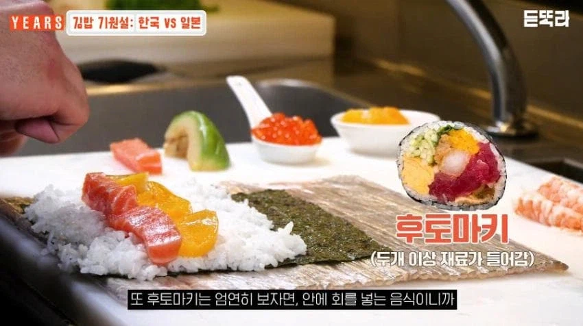 김밥은 정말 일본 영향을 받은 음식일까.jpg_23.webp