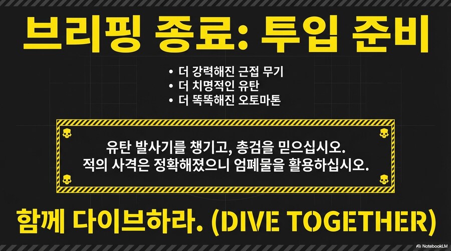 패치노트 6.0.0 영상 및 AI 요약_15.png