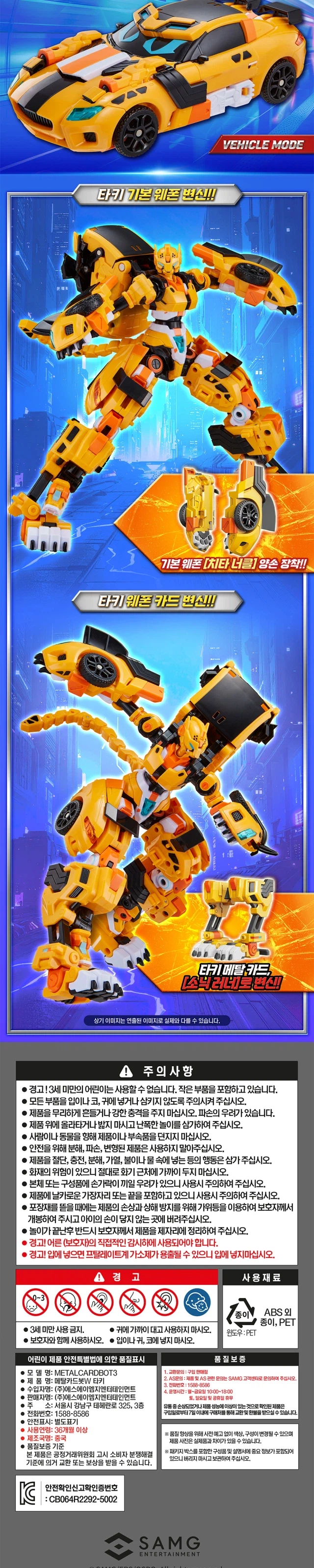 [히어로타임] 메탈카드봇w 타키 / 46,900원 (유료배송)_2.webp