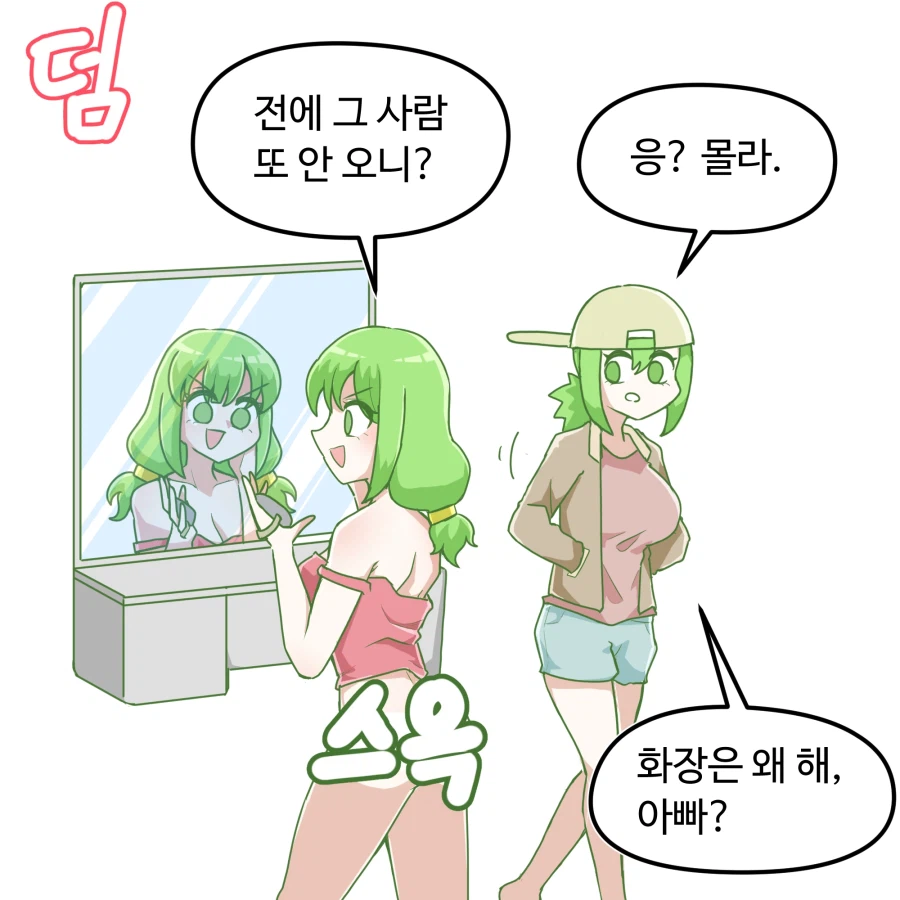 옆집 사람 IN 갈등 (순애)_6.webp