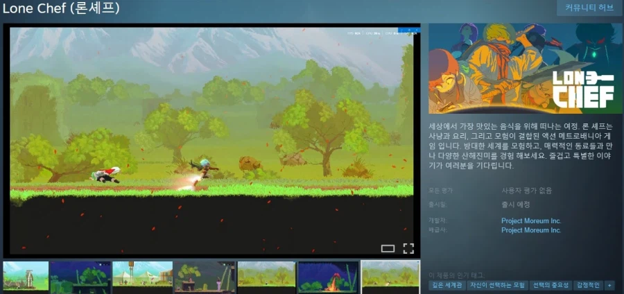 요리사의 모험 "론 셰프" 데모 버전 공개_2.webp