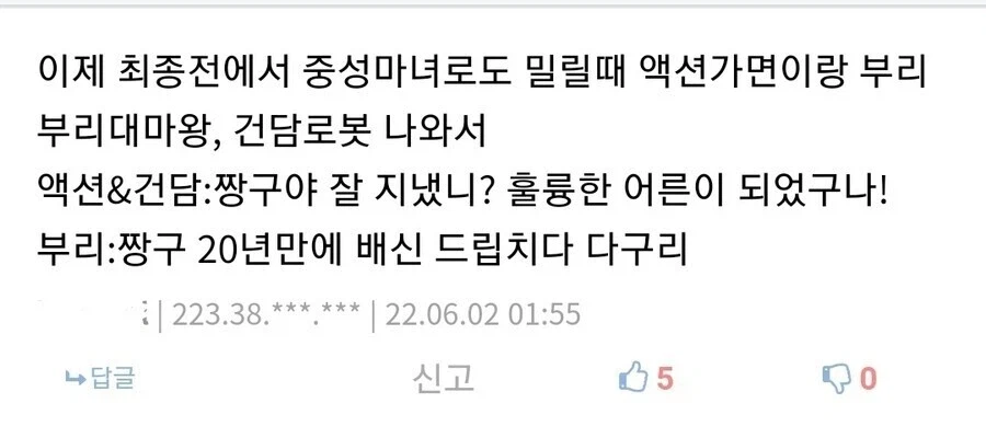 루리웹 댓글로 만들어진 짱구 극장판 핸더랜드의 대모험 후속편_8.webp