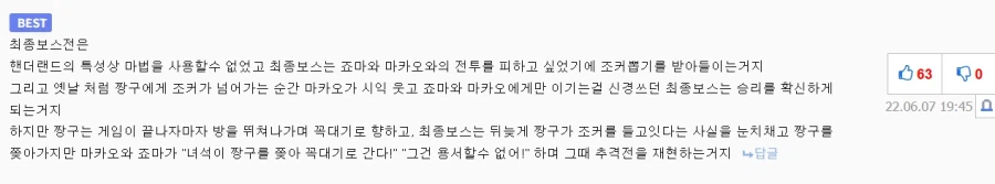 루리웹 댓글로 만들어진 짱구 극장판 핸더랜드의 대모험 후속편_9.webp