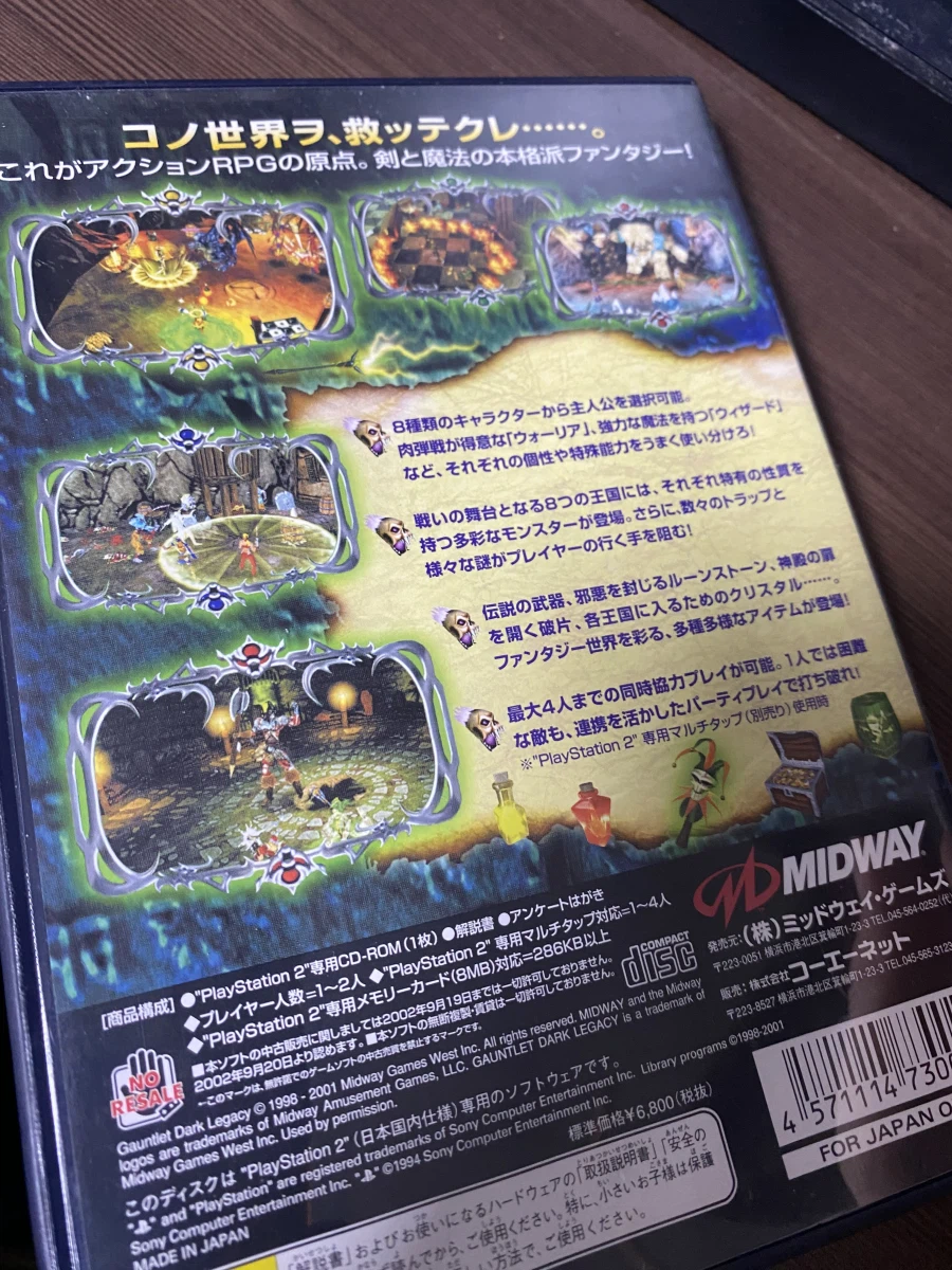 PS2 건틀렛_2.webp