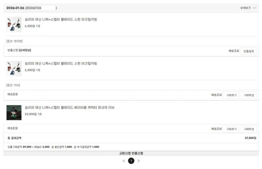 따빼몰 이용후기 (스텔라 블레이드)_1.webp